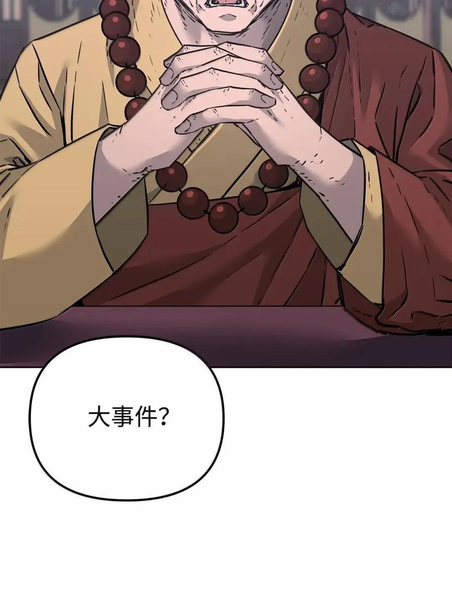 145 藏宝图之乱81