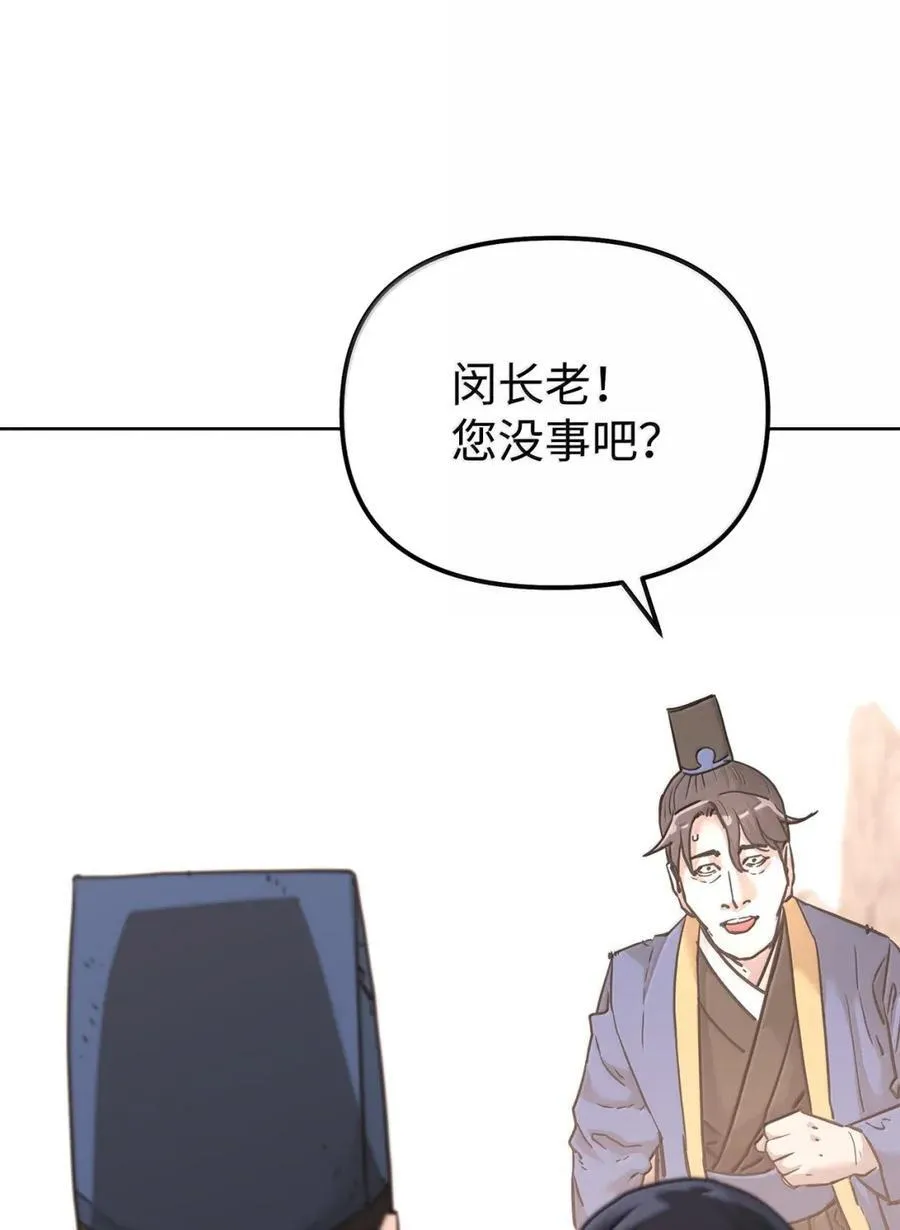 145 藏宝图之乱26