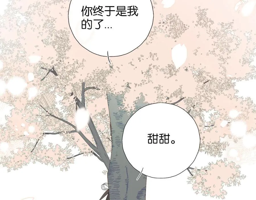 完结篇 你是我的了40