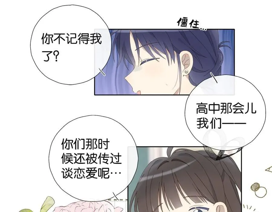 完结篇 你是我的了2