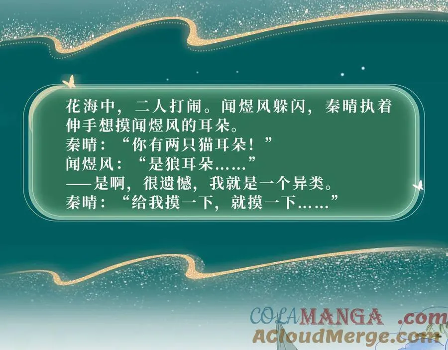 特典预热：6月21日 我不想为了伤害他人而使用魔法6