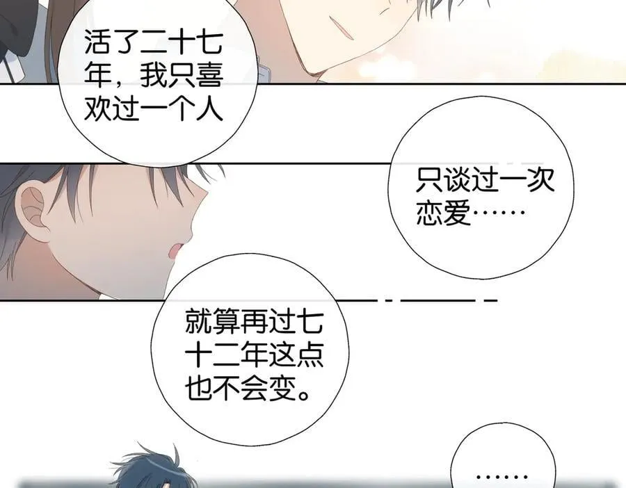 完结篇 你是我的了5