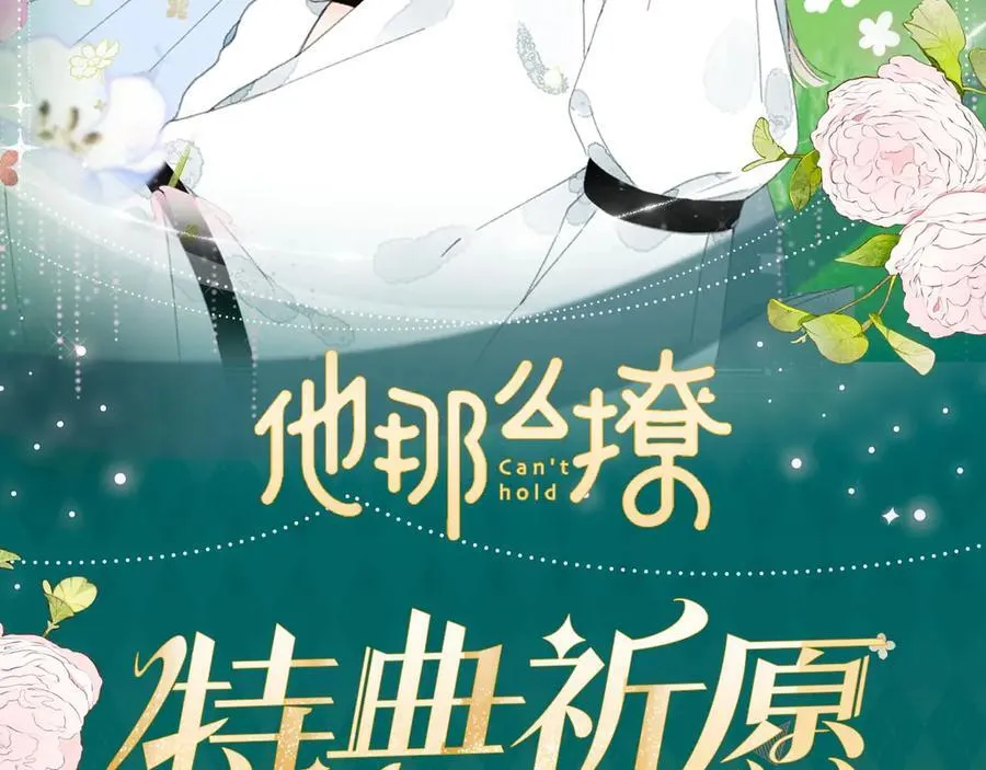 特典预热：6月21日 我不想为了伤害他人而使用魔法1