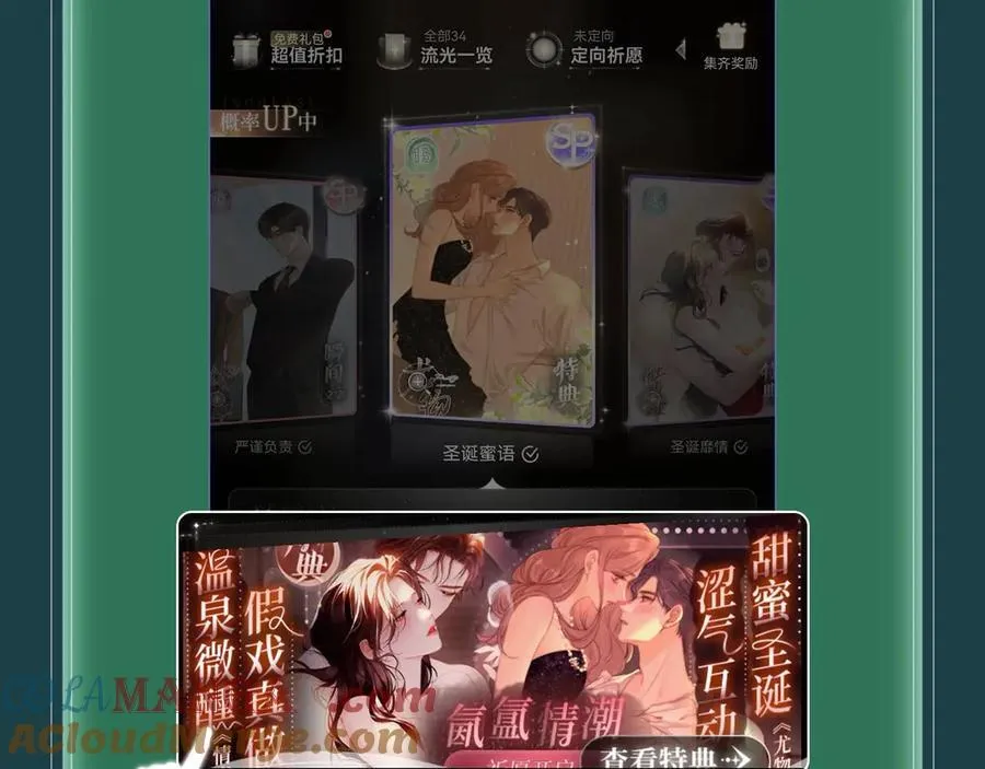 特典预热：6月21日 我不想为了伤害他人而使用魔法18