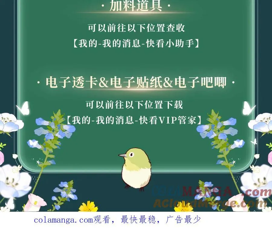 特典预热：6月21日 我不想为了伤害他人而使用魔法20