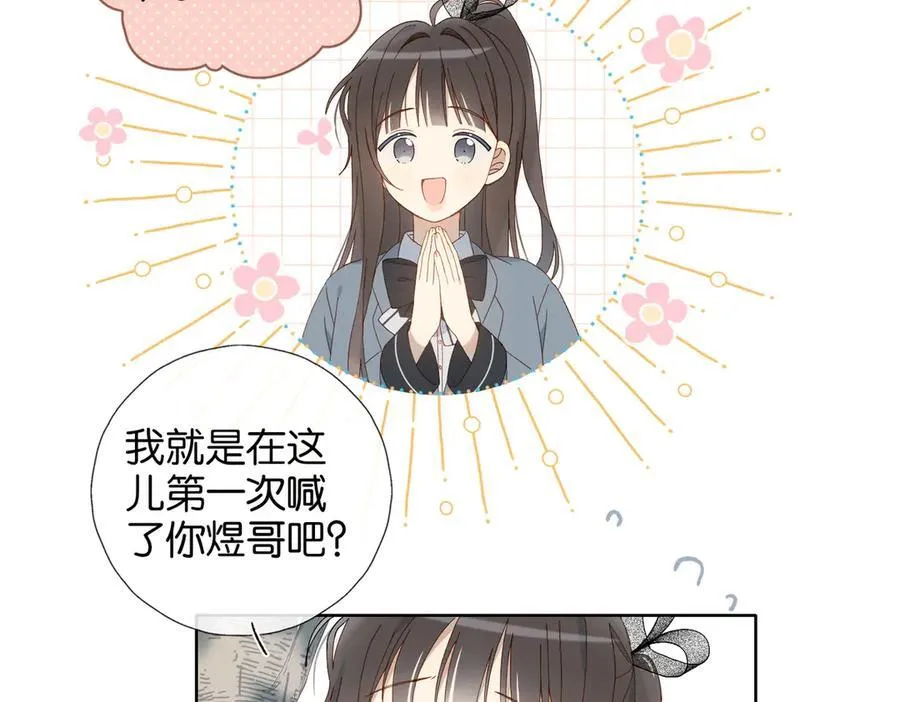 完结篇 你是我的了32