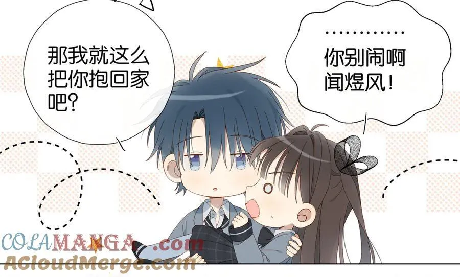 完结篇 你是我的了27