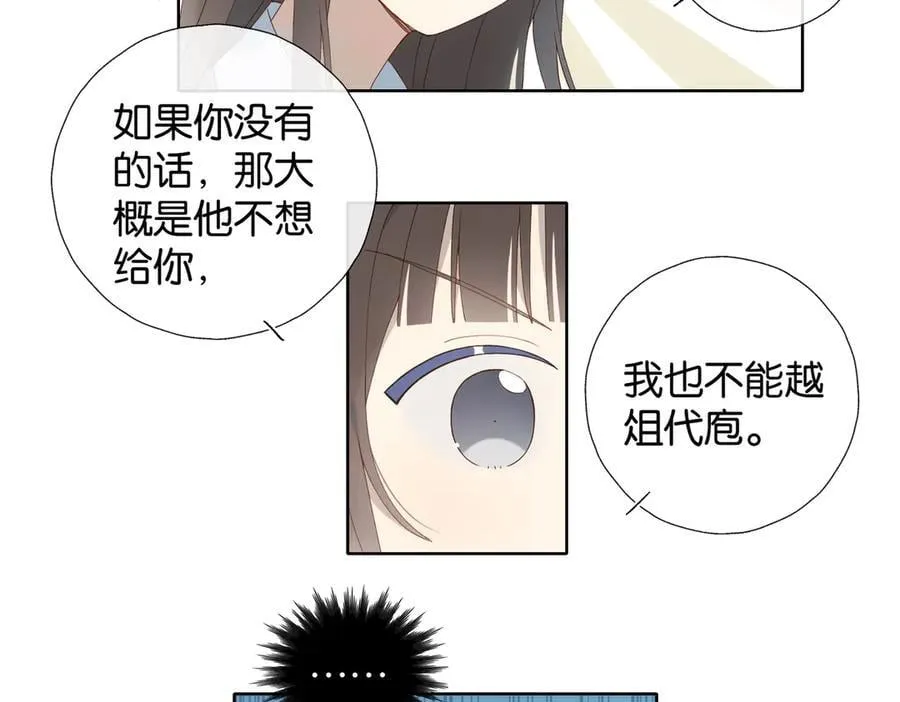 第131话 越俎代庖39