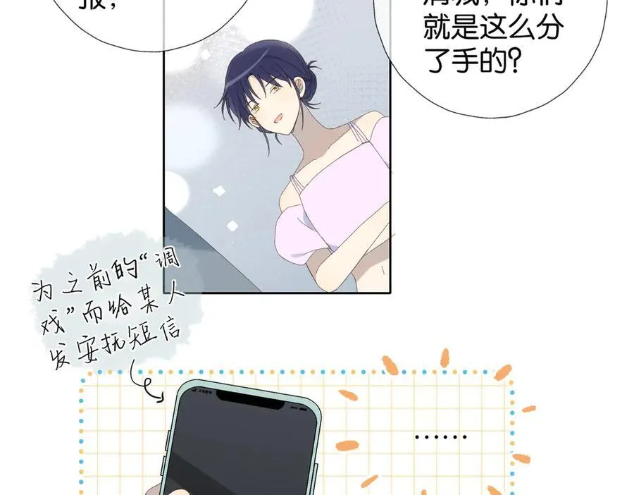 第132话 “怜香惜玉”13