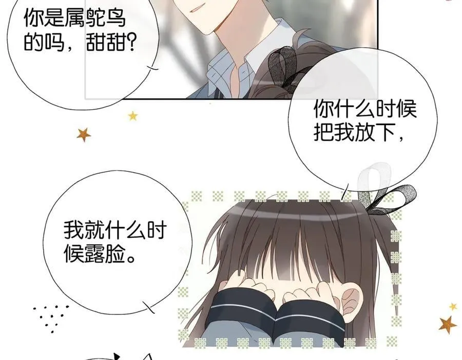 完结篇 你是我的了26