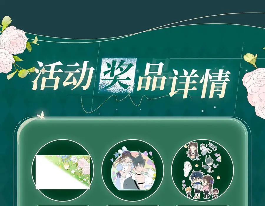 特典预热：6月21日 我不想为了伤害他人而使用魔法11