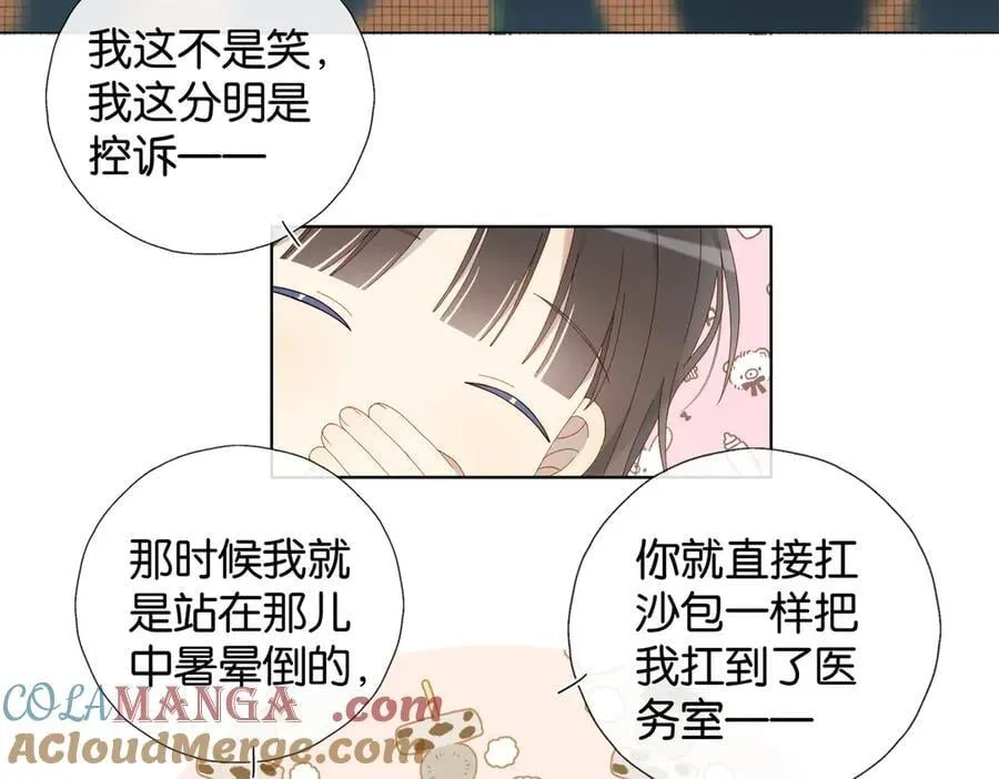 完结篇 你是我的了15