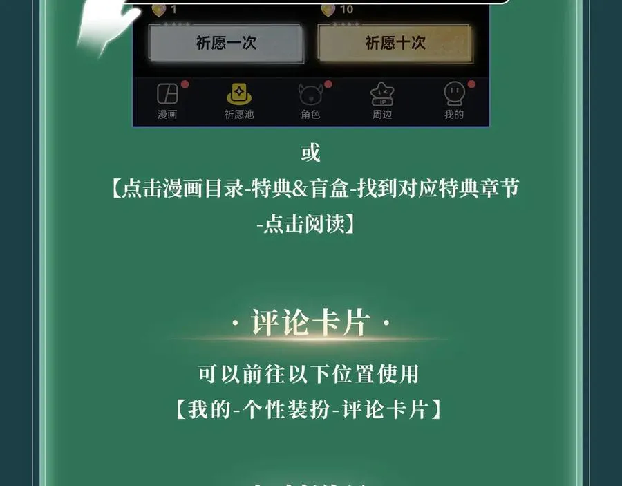 特典预热：6月21日 我不想为了伤害他人而使用魔法19