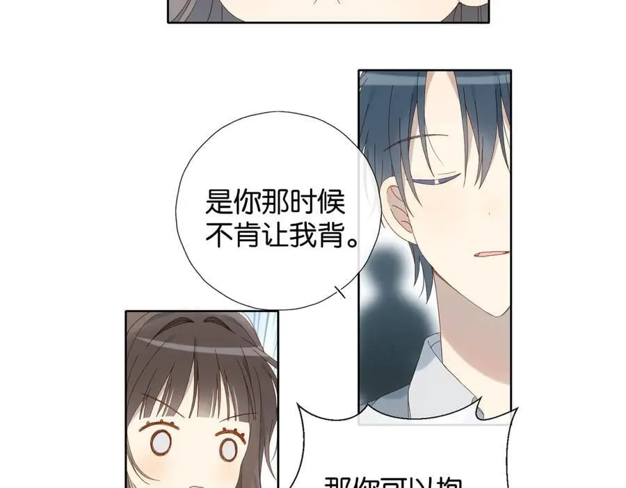 完结篇 你是我的了17