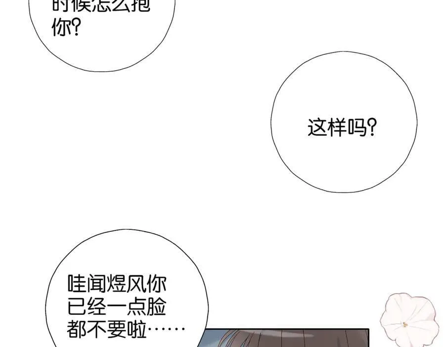 完结篇 你是我的了23