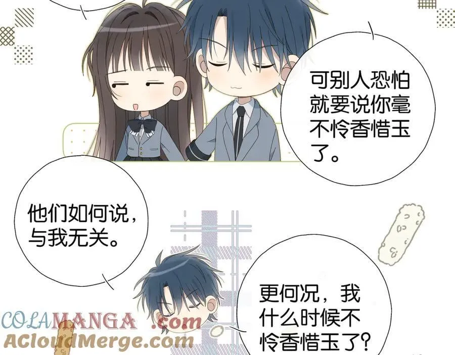完结篇 你是我的了9