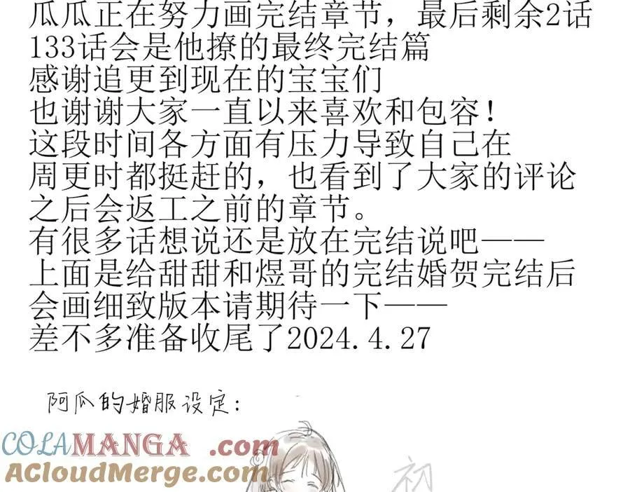 完结通知7