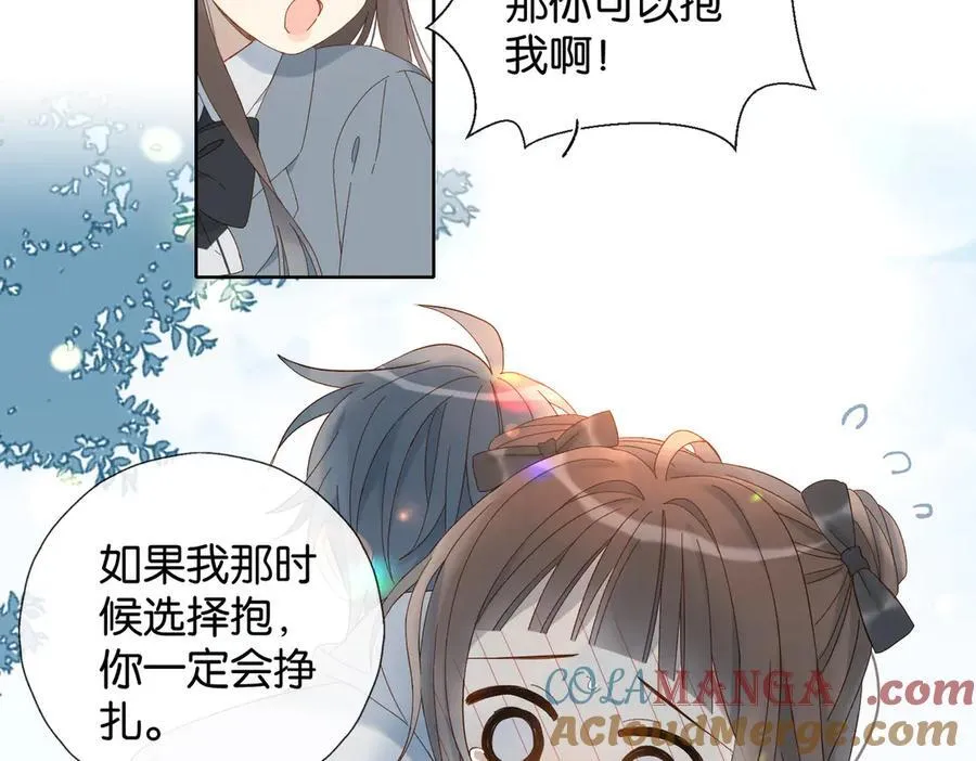 完结篇 你是我的了18