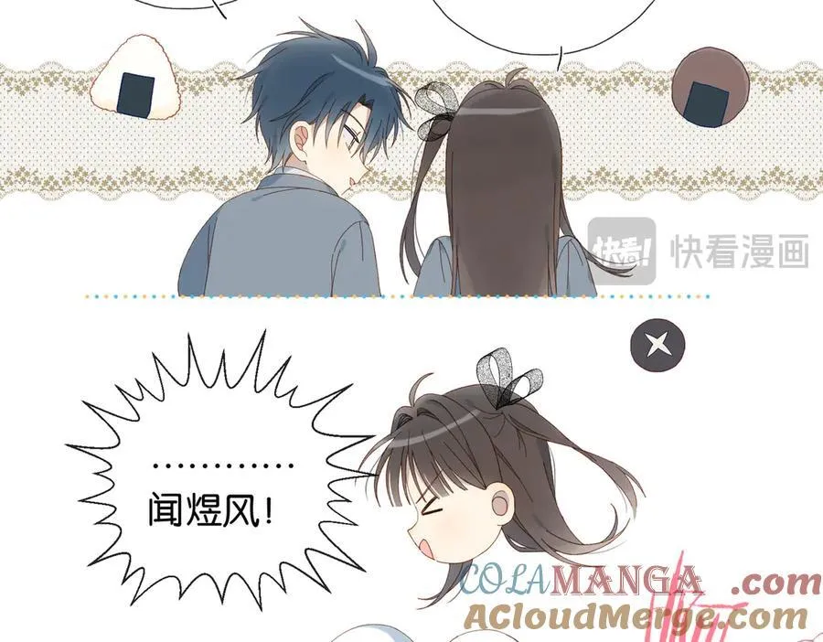 完结篇 你是我的了21