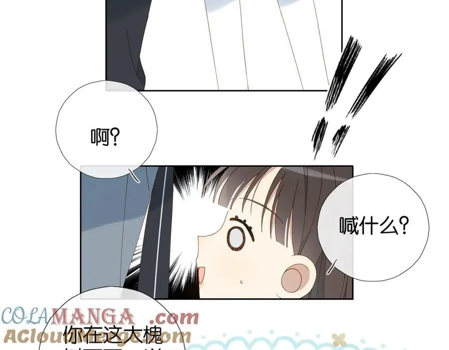 完结篇 你是我的了30