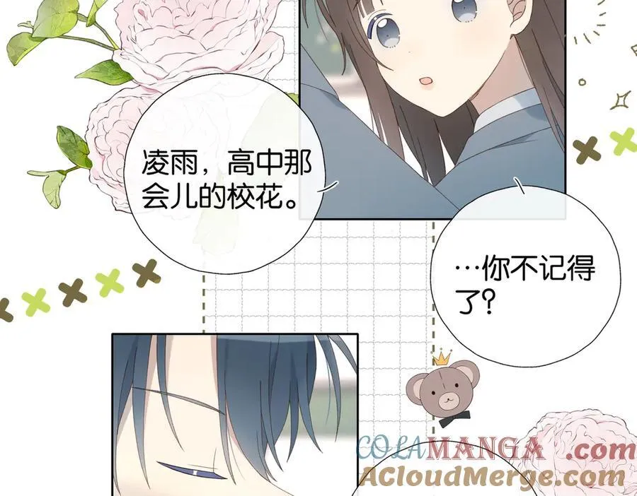 完结篇 你是我的了3