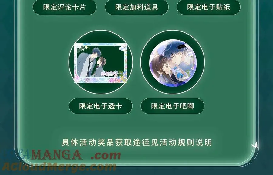 特典预热：6月21日 我不想为了伤害他人而使用魔法12