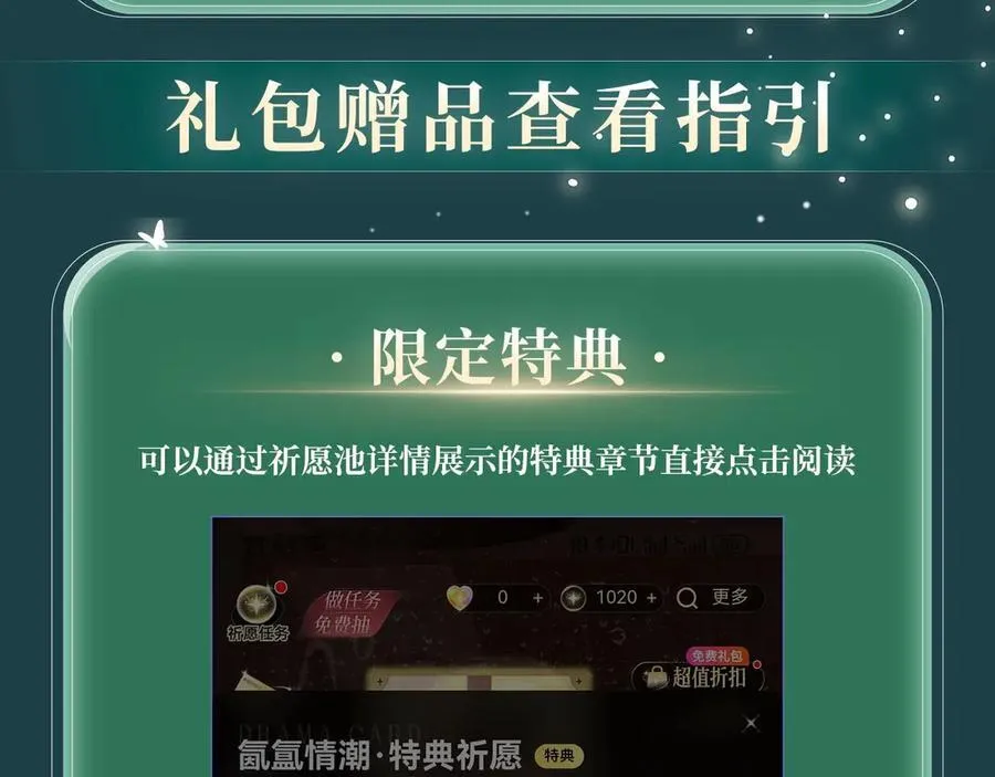 特典预热：6月21日 我不想为了伤害他人而使用魔法17