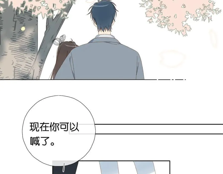 完结篇 你是我的了29