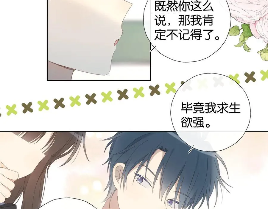 完结篇 你是我的了4