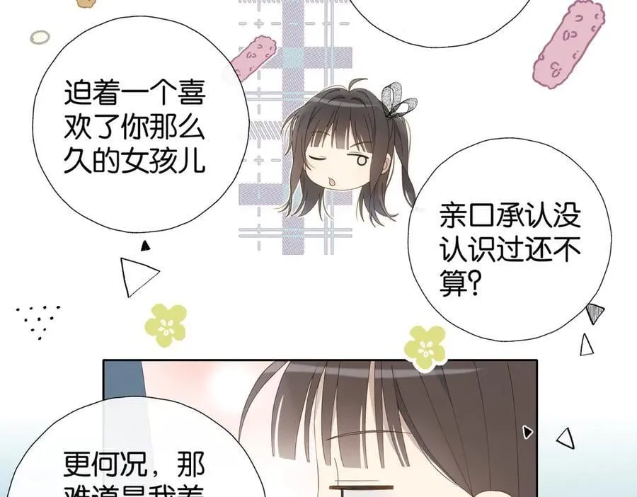 完结篇 你是我的了10