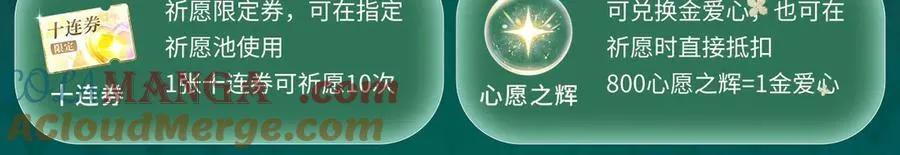 特典预热：6月21日 我不想为了伤害他人而使用魔法16
