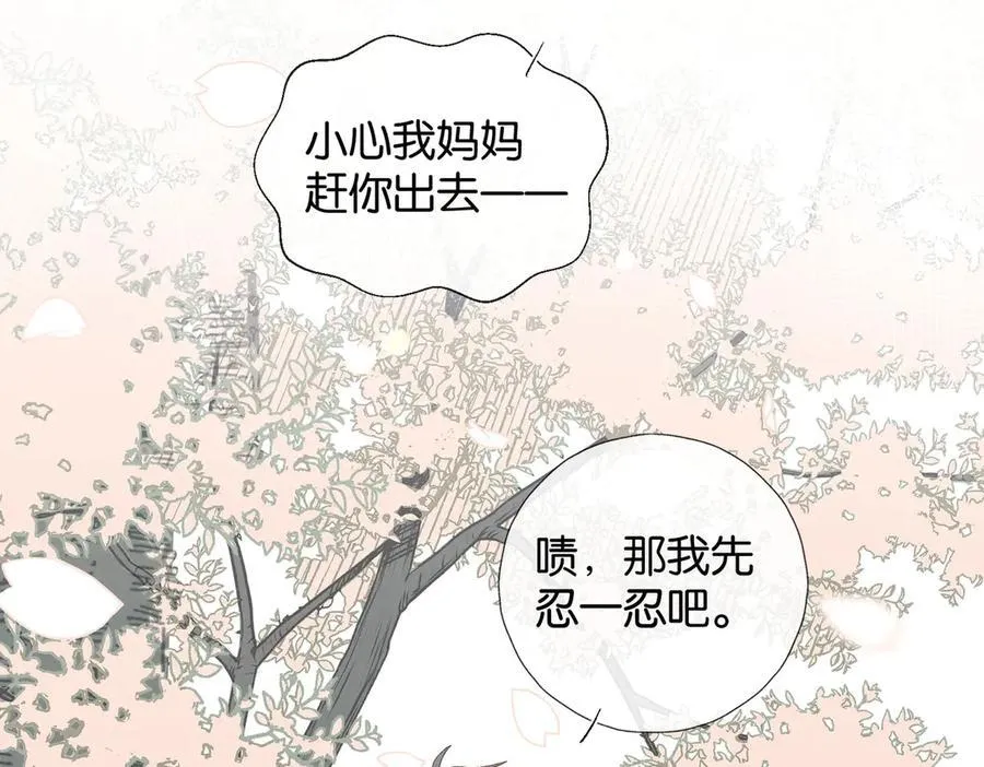 完结篇 你是我的了28