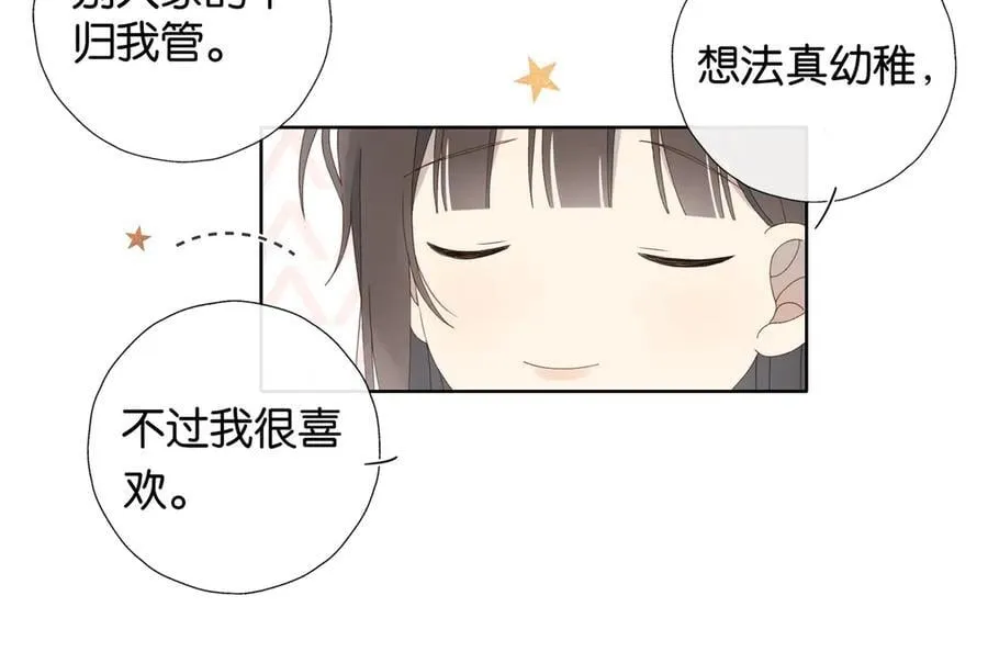 完结篇 你是我的了13