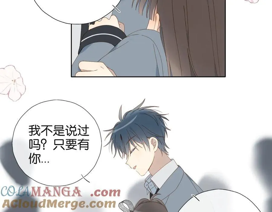 完结篇 你是我的了24