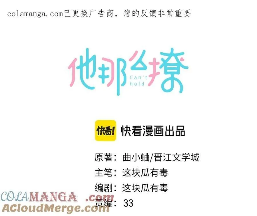 完结篇 你是我的了0