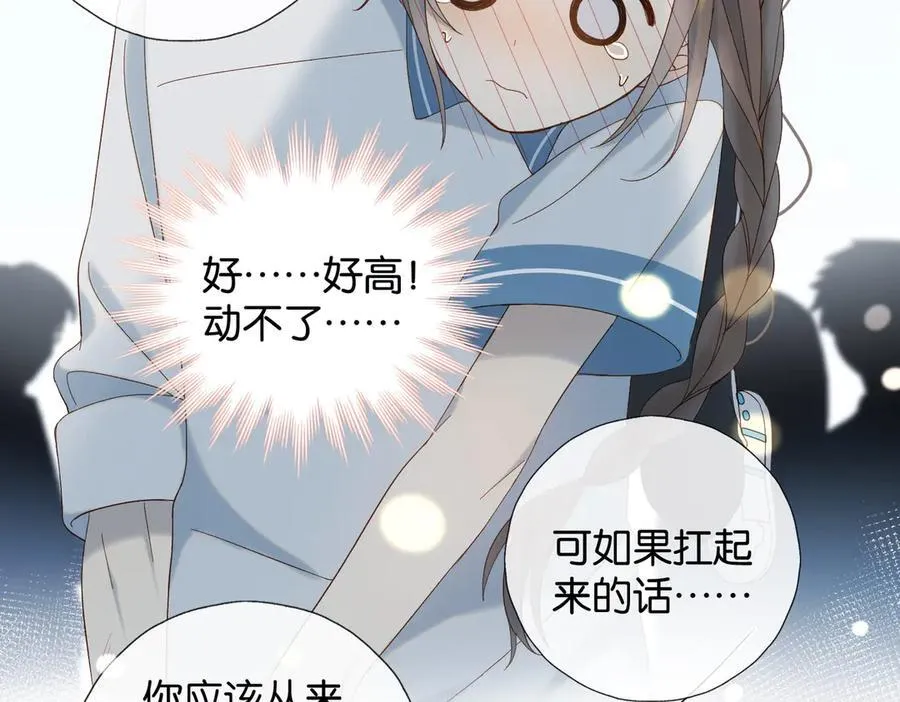 完结篇 你是我的了19