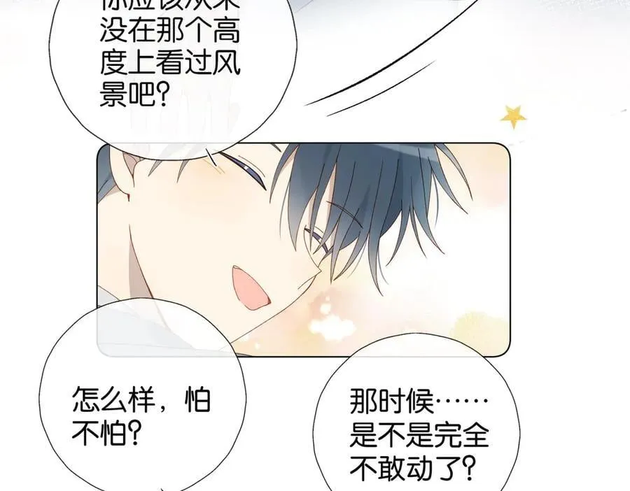 完结篇 你是我的了20