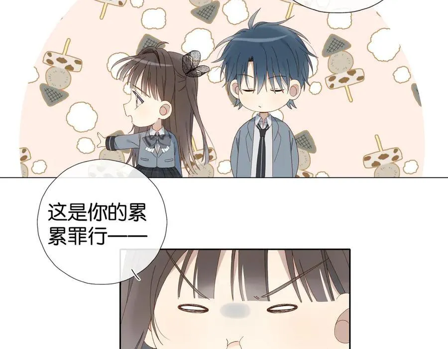 完结篇 你是我的了16