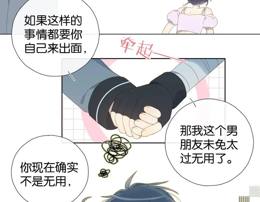完结篇 你是我的了8