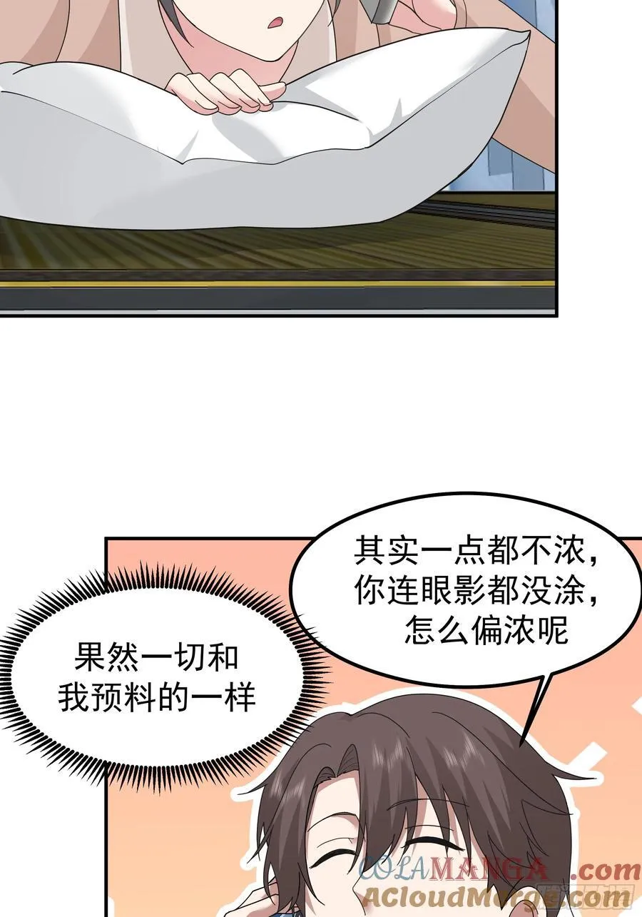 一切都在预料之内51