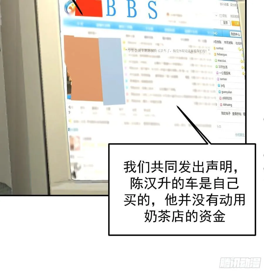 被“包养”的陈汉升25