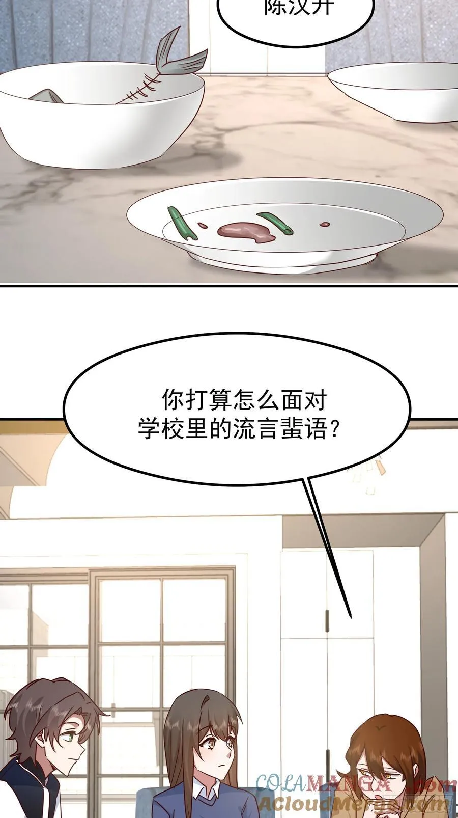 被“包养”的陈汉升54