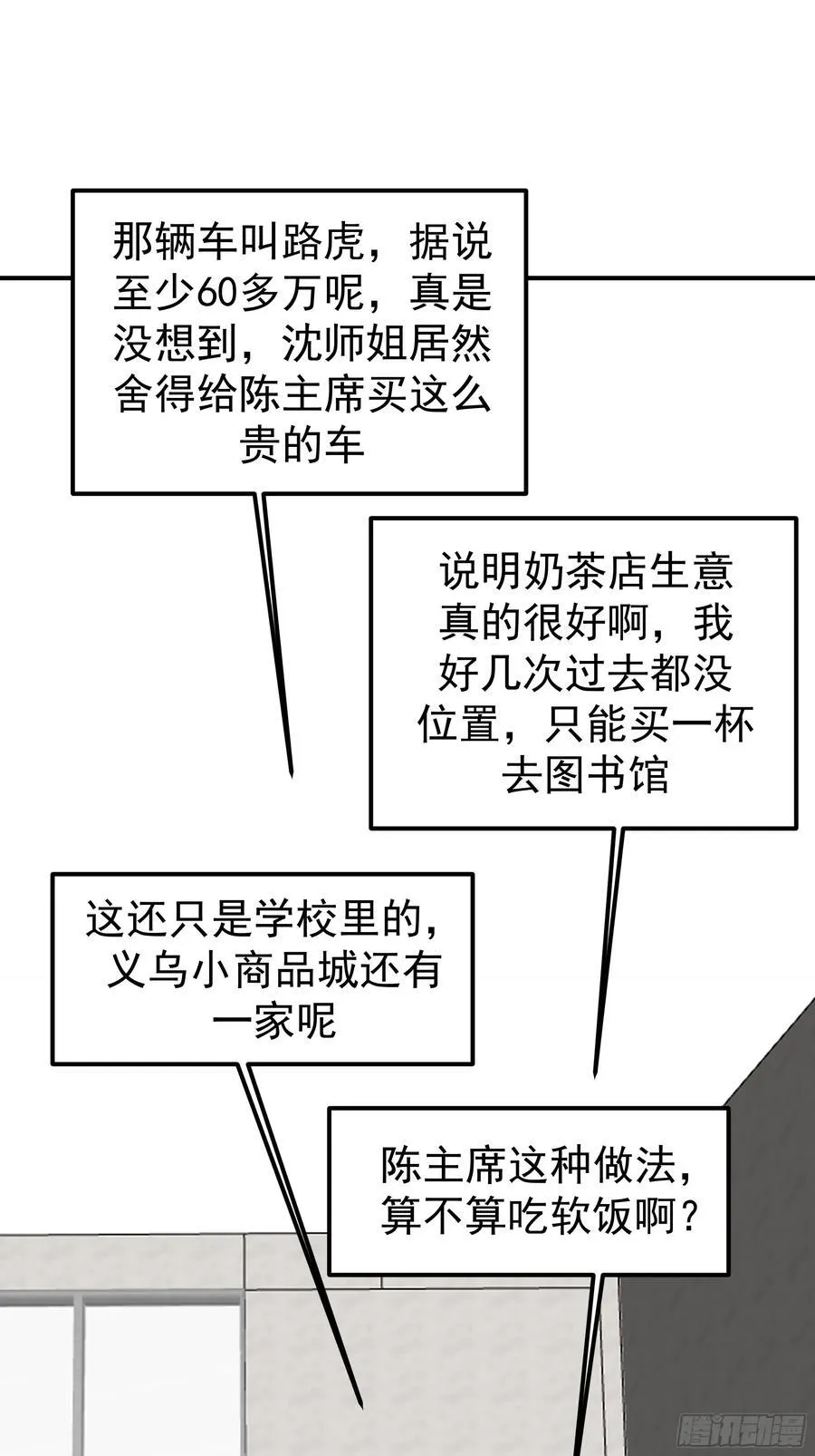 被“包养”的陈汉升19