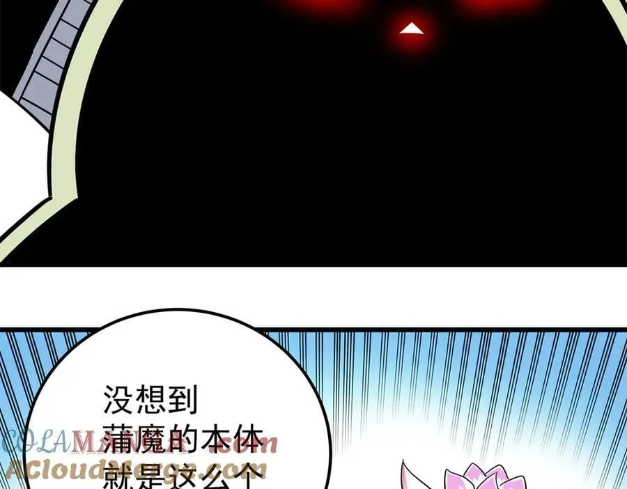 123 除魔54