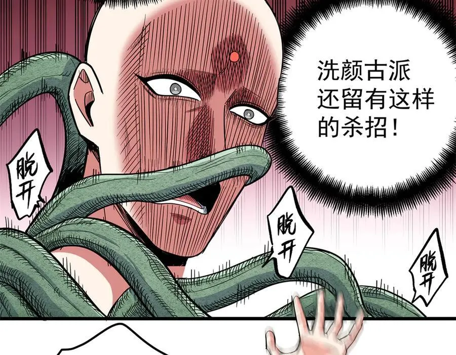 123 除魔7