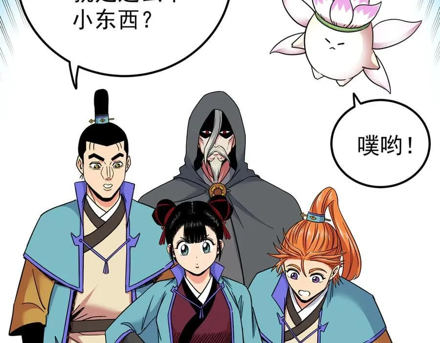 123 除魔55