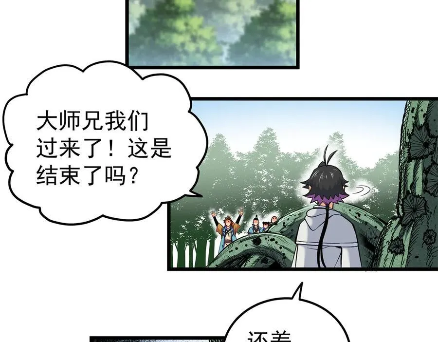 123 除魔43