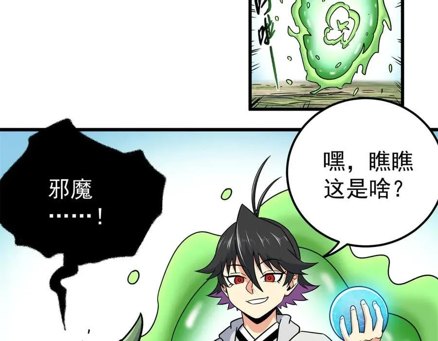 123 除魔58