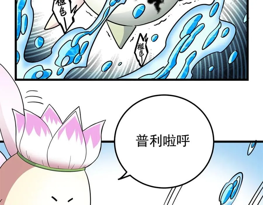 123 除魔67