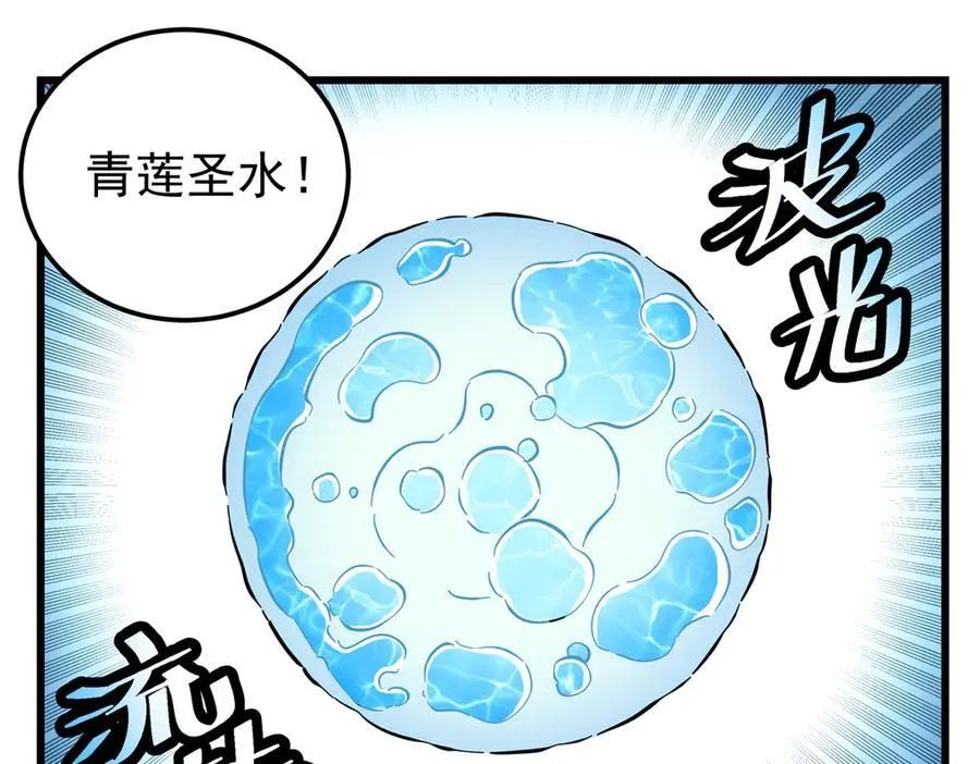 123 除魔61